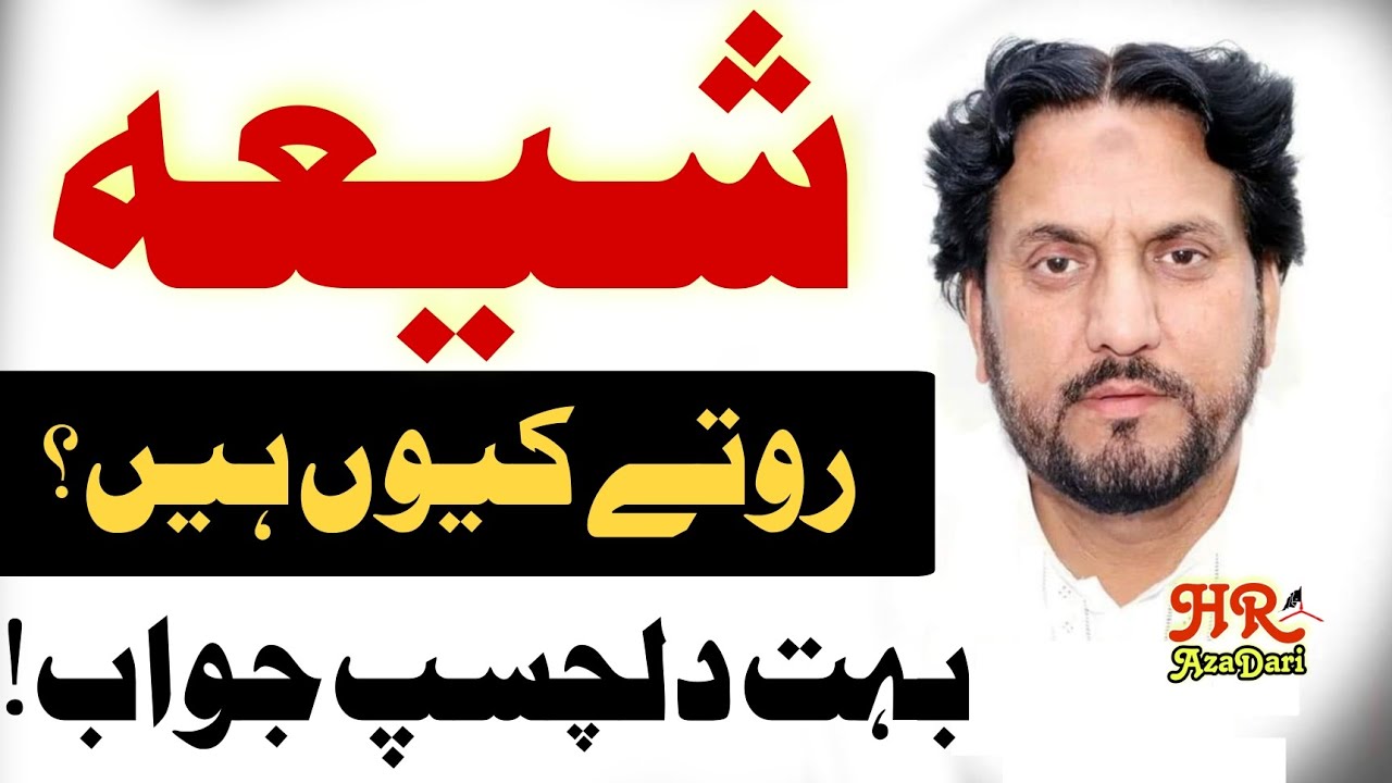 Ak Sawal Jo Aksar Kia Jata Ha Shia Rotay Q Hai Zakir Syed Iqbal ak-sawal-jo-aksar-kia-jata-ha-shia-rotay-q-hai-zakir-syed-iqbal