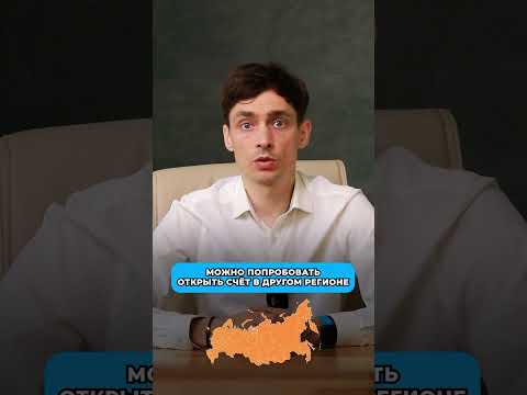 Эти счета приставы точно НЕ УВИДЯТ и не заблокируют!