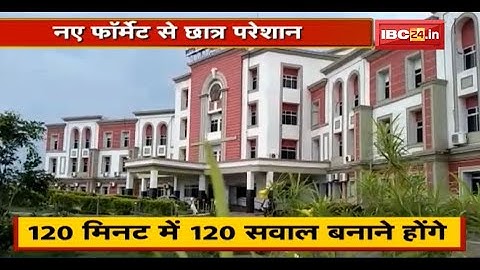 CSVTU का Paper Pattern बदलेगा | New Format से Students परेशान | देखिए