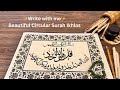 Easy and Beautiful Handwritten Quranic Calligraphy | Islamic Art I Relaxing and Peaceful
