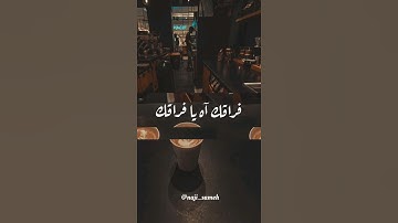 Thumbnail of حسين الجسمي أحبك