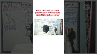 class 10th geometry similarity easy tricks Math Krishna Harihar problem set 1