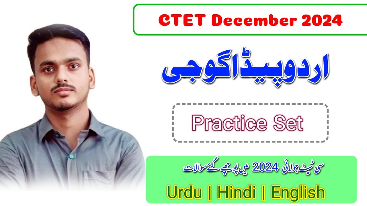 CTET December 2024 Urdu Pedagogy Practice Set | Important Urdu Pedagogy ...