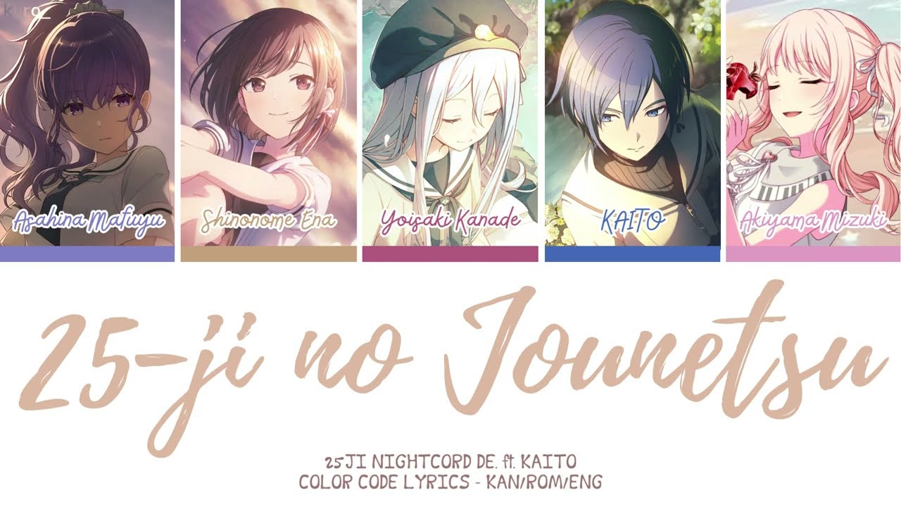 情人結 A time to love PROJECT SEKAI】25時の情熱 (25-ji no Jounetsu) -『25ji