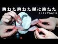 ASMR Ear Massage with Fake Tongue and Gel / 3Dio (No Talking)