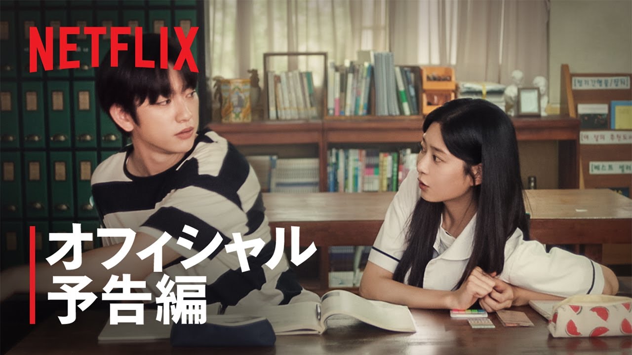 愛の光 | オフィシャル予告編 | Netflix - YouTube