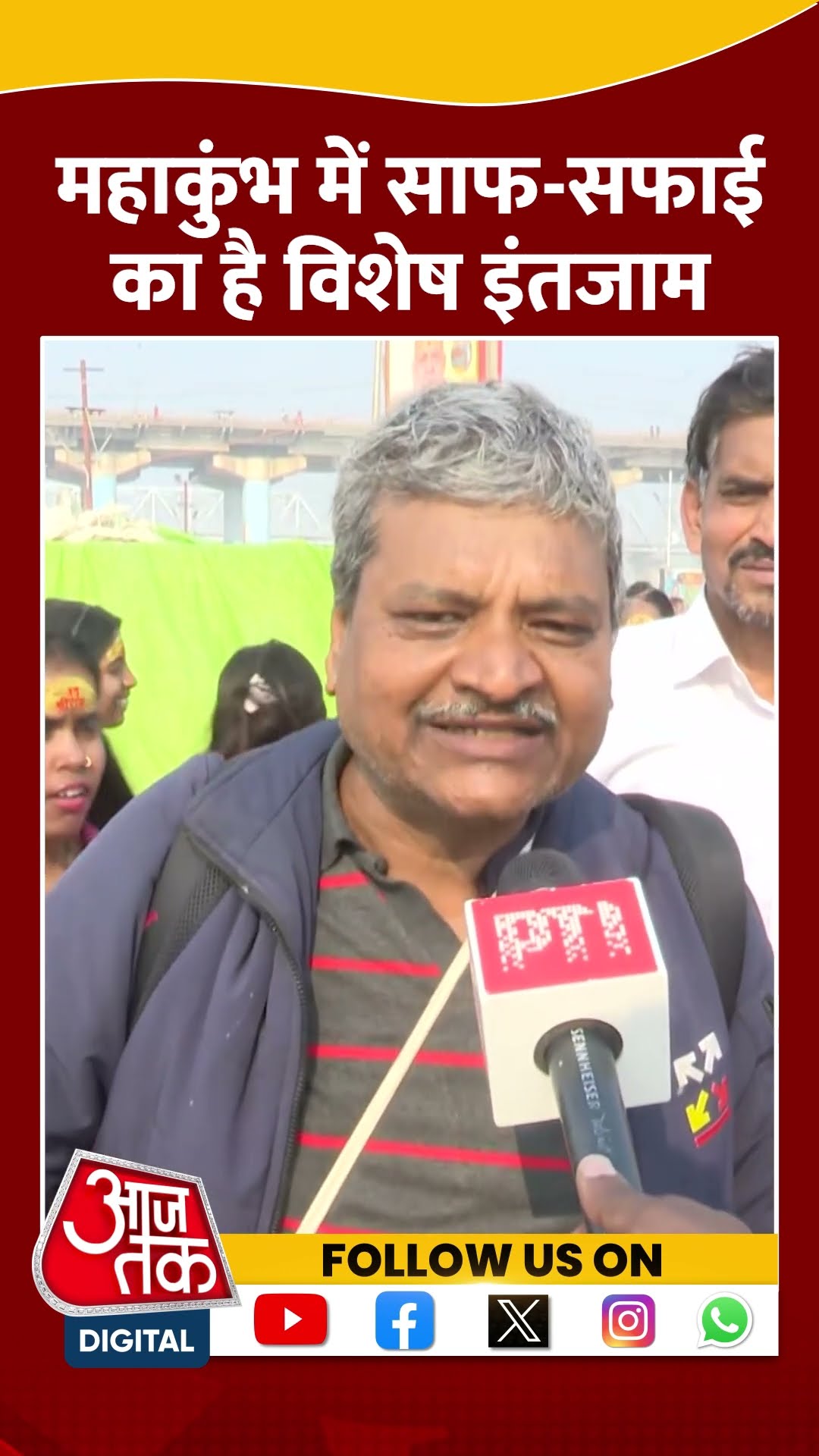 Prayagraj Mahakumbh 2025: महाकुंभ में साफ सफाई का है विशेष इंतजाम #shorts #shortsvideo #viralvideo