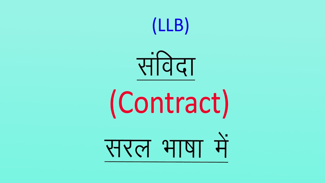 Contract Contract Of Law In Hindi Contract Law Samvida Llb Contract Contract Of Law In Hindi Contract Law Samvida Llb