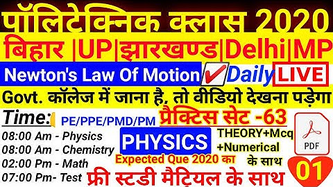 🔴Class-62 Polytechnic live class 2020 Expected physics Newton