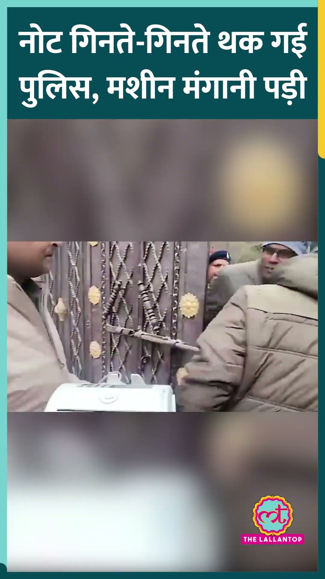 Bihar Education Officer Raid में मिले 500 रुपये के नोटों के सैकड़ों बंडल, मशीन मंगानी पड़ गई