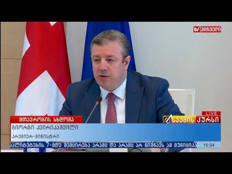 საზოგადოებრივი თავშეყრის ადგილების დაზღვევა სავალდებულო გახდება