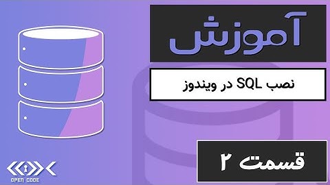 آموزش کامل نصب MySQL در ویندوز | The Complete MySQL Installation Guide for Windows