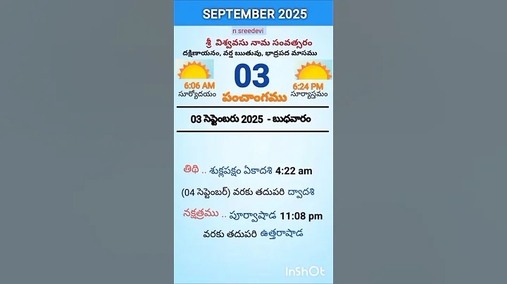 eroju panchangam#today  panchangam#3rd September 2025#Wednesday#పంచాంగం#viral#trending#yt shorts
