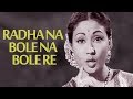 Radha na bole na bole re  azaad 1955 songs  meena kumari dilip kumar  old classic hits