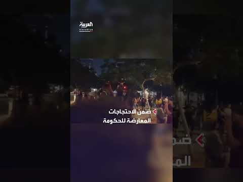 اشتباكات بين الشرطة الإسرائيلية ومتظاهرين في تل أبيب