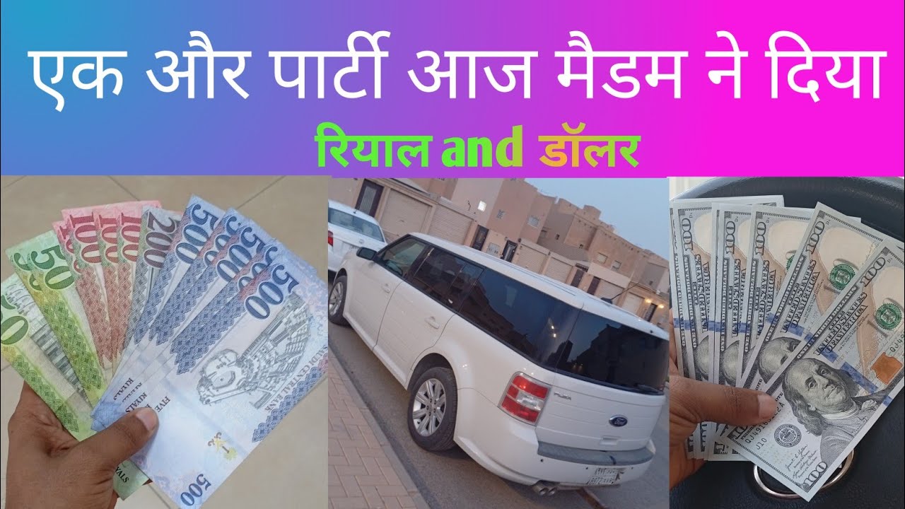 House driver work saudi arabia daily routine Ek aur party aaj