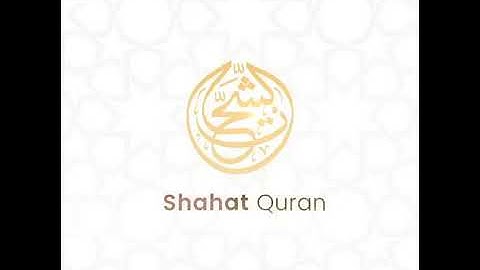 محمود الشحات: سوره الاخلاص ، آیة الکرسی