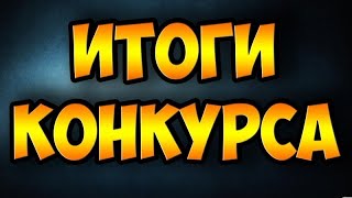 кто выиграл 2 акка.