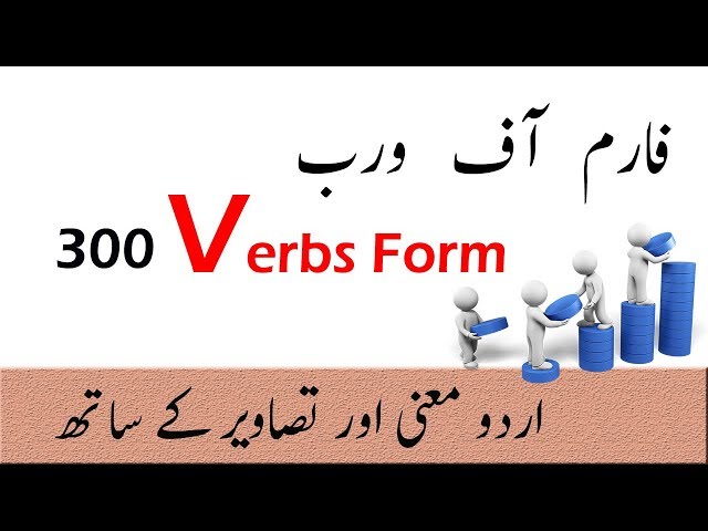 Kñowlédgê Wórld - Verbs their forms and urdu meaning!