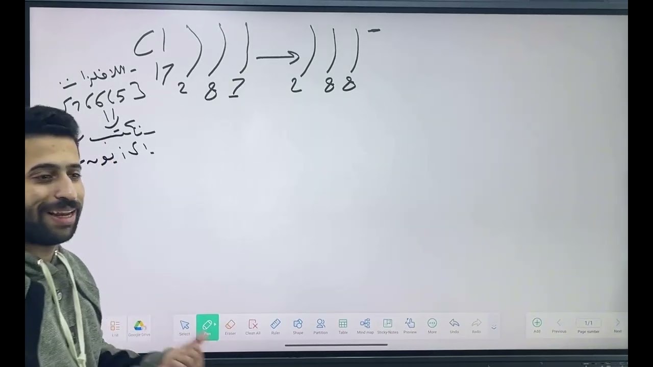 الدرس الاول علوم اولي اعدادي