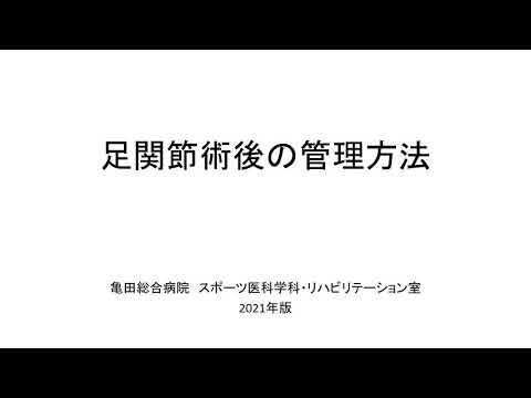 スポーツ医学科　『エコーガイド下靱帯修復術』術後ケア（00:05:38）