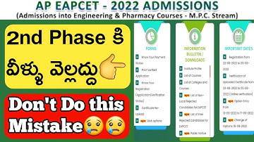 Ap eamcet 2022||2nd phase these students don