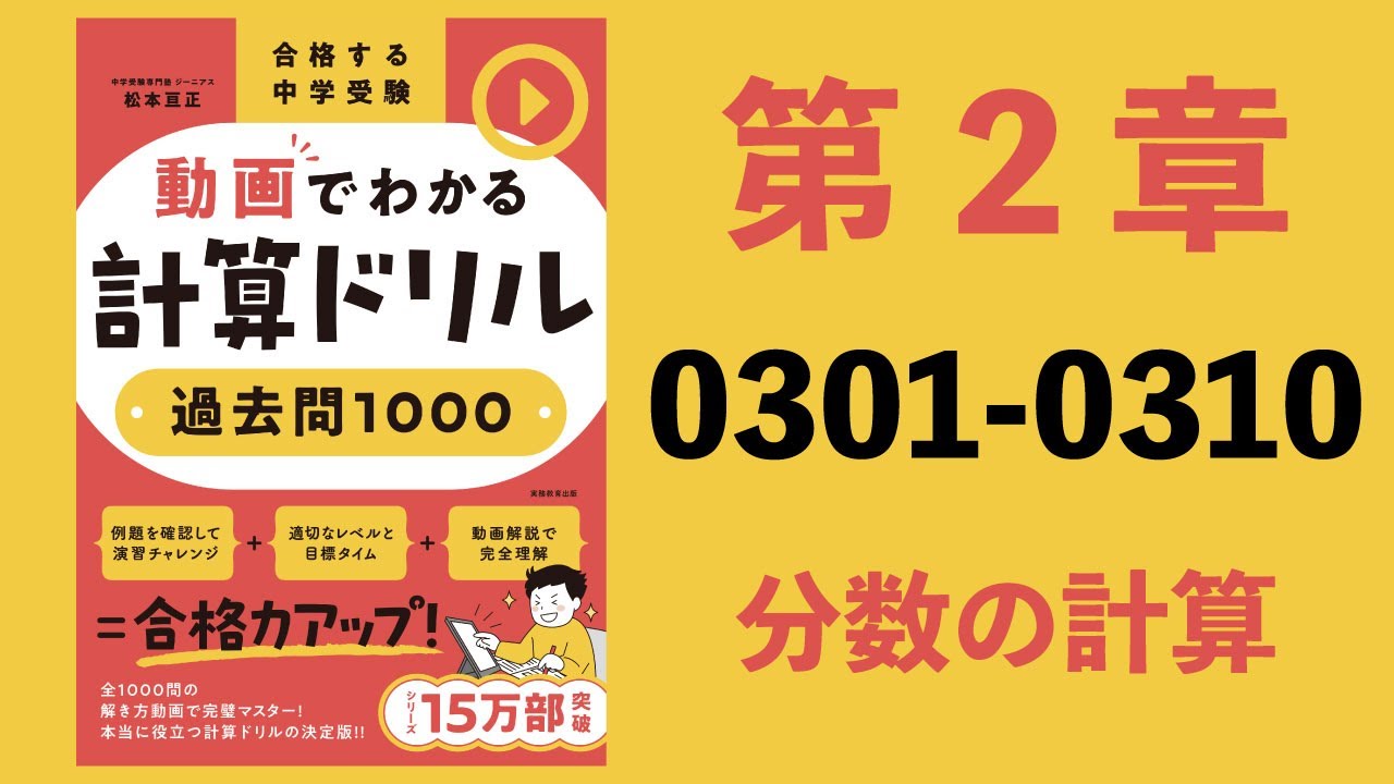 panda1234【100】算数以外 合格する計算1000】0441-0450【小数の計算】 - YouTube