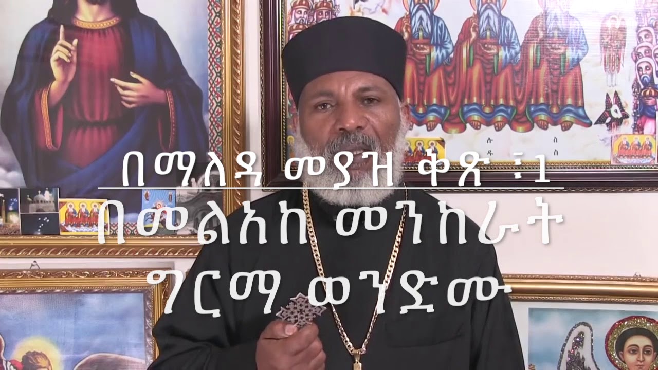 bemaleda meyaz 1. audio book . part 1