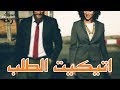 اتيكيت فرجة ازاي تطلب خدمة أو طلب من أي شخص اتيكيت فرجة ازاي تطلب خدمة أو طلب من أي شخص