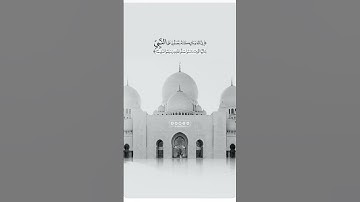ان الله وملائكته يصلون على نبي #سعود_الشريم #سورة_الأحزاب