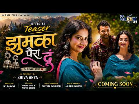 Jhumka Paira Dun l Official Teaser Garhwali Song l Shiva Arya l Hardik Films