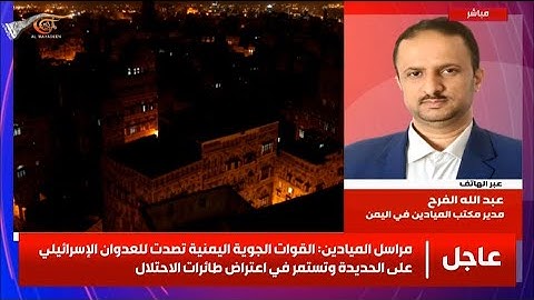غارات إسرائيلية تضرب ميناء الحديدة في اليمن... ما التفاصيل؟