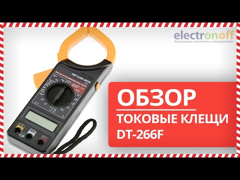 266 Clamp Meter     -  9