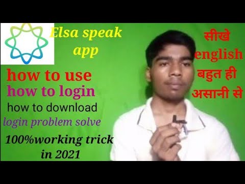 Elsa speak app login||how to use.|Elsa speak se english kaise sikhe.|100%working trick in 2021.
