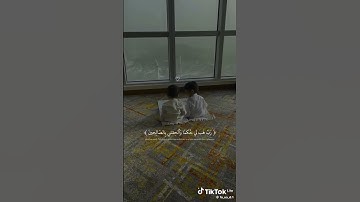 استمع إلى تلاوة خاشعة تتملأ النفوس بالسكينة والطمأنينة ويذكرنا بعظمة كلام الله عز وجل...