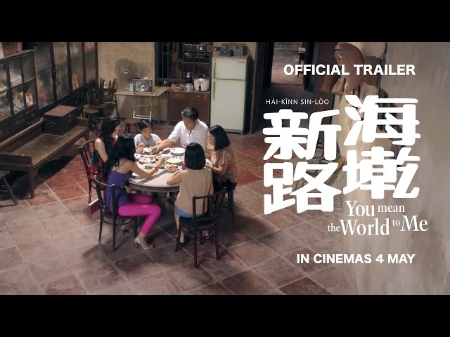 You Mean The World To Me - Official Trailer 4 May 2017