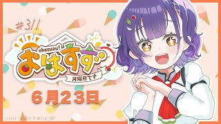 七瀬すず菜の配信のサムネイル画像