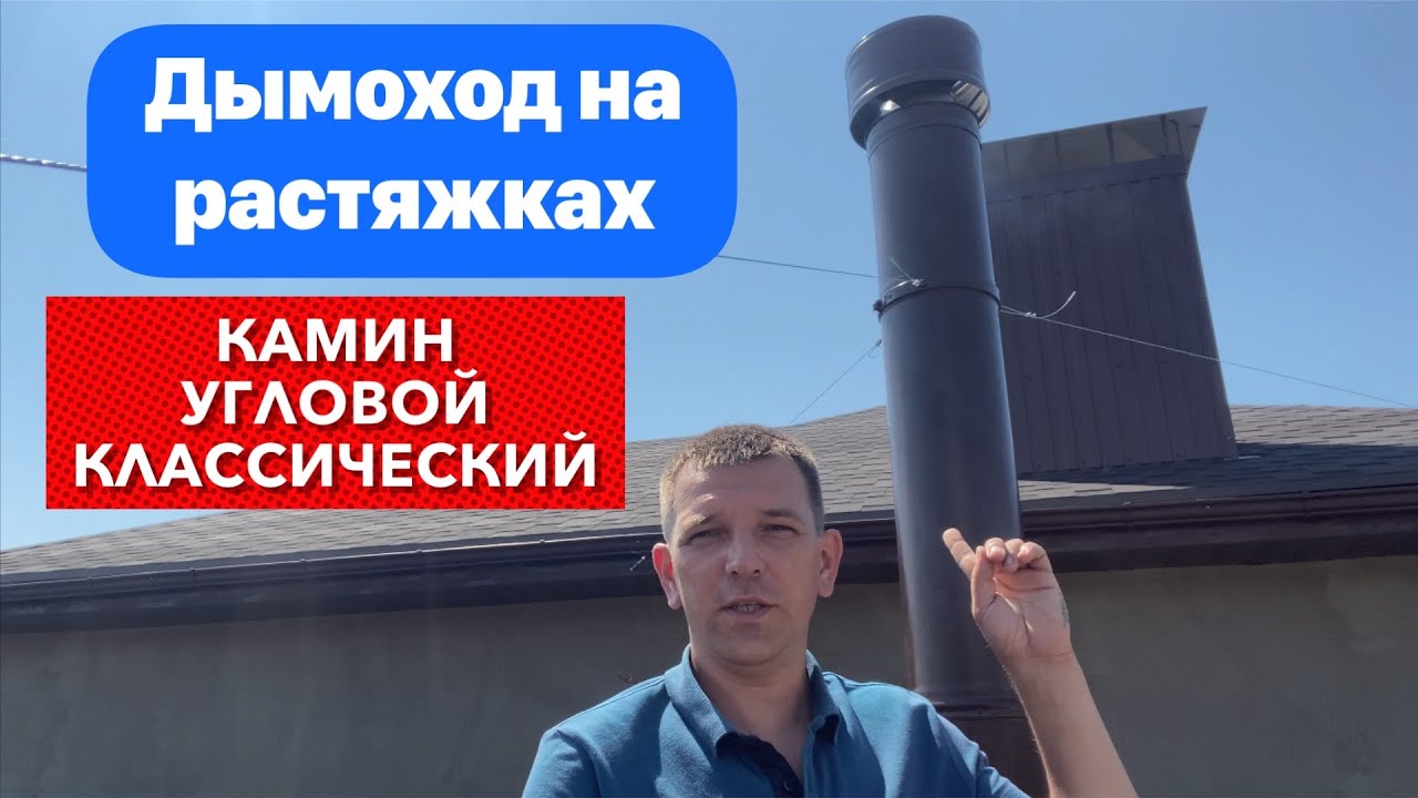 Угловой дровяной камин. Облицовка + Топка АЛЬФА 800KВ. - YouTube