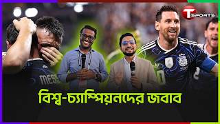 বিশ্বকাপের সেরা খেলাটা আর্জেন্টিনা জমিয়ে রেখেছিল ইংল্যান্ডের বিপক্ষে | T Sports Football screenshot 2
