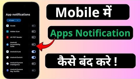 App Notification Kaise Band Kare l How To Turn Off App Notifications 