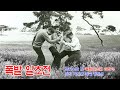 트위스트 김 폭발 1초전 1967年 이인선 작사 정민섭 작곡 아세아 레코드 AL 133
