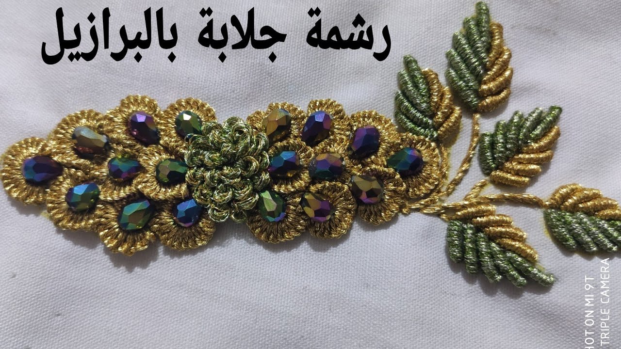 نوضي شمري على دراعك تعليم طرزي جلابتك او قفطانك رشمة بالطرز البرازيلي بالصفلي صم للمبتدئين ❤️