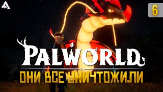 картинка: [СТРИМ] PALWORLD. Я все потерял... #6