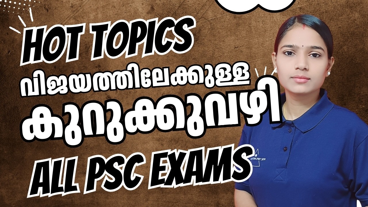 HOT TOPICS 100% ഉറപ്പിക്കുന്ന ആ പ്രധാനപ്പെട്ട ഭാഗങ്ങൾ|COMPANY BOARD LGS|BEVCO LDC|VFA