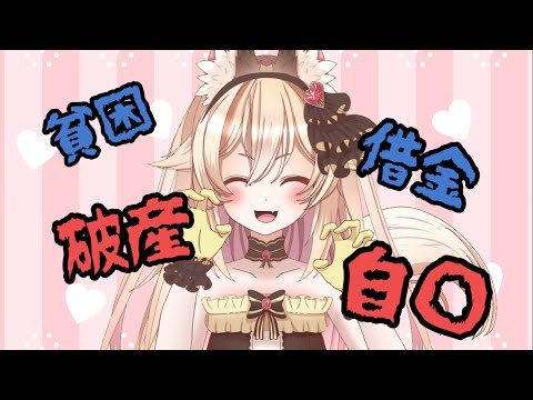 【自己紹介】限界Vtuberのリアルライフ［9月①］