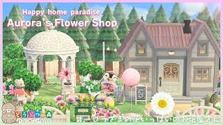 Happy Home Paradise] Aurora's cute villa, 