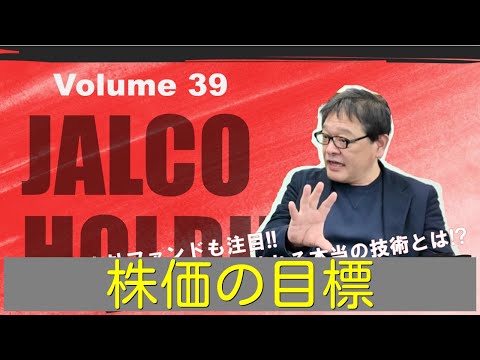 株価の目標