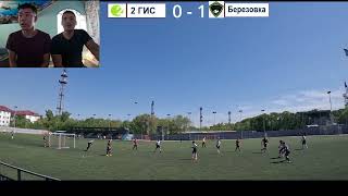 2 Gis vs Берёзовка. Amateur Football. ВКО. Усть-Каменогорск #football #match #soccer #fotballskill