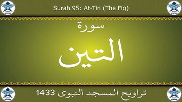 تراويح المسجد النبوي 1433 - سورة التين
