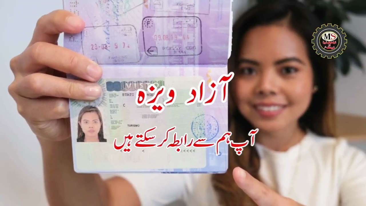 M.S Trade and Technical Training Center || Ads Lagan